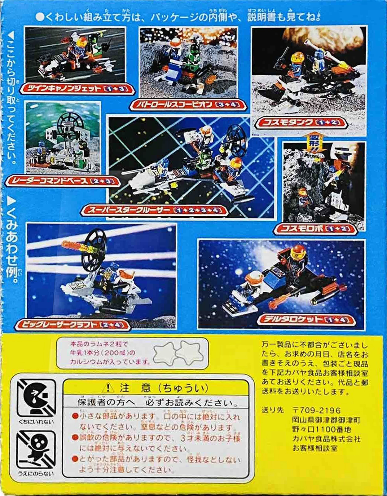 kabaya-space-back-of-the-box-builds